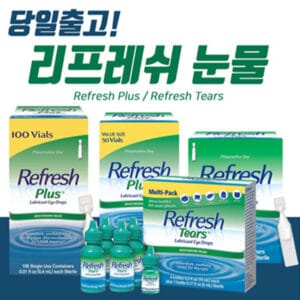 리프레쉬 플러스 일회용 점안액 인공눈물 100개입 65ml
