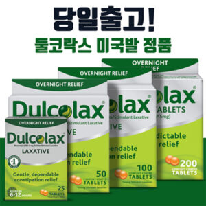 변비완화제 진통제 둘코락스 200정 Ducolax 200 Tablets