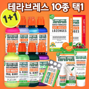 테라브레스 가글 대용량 1+1 16oz (473ml) 편도결석 제거제