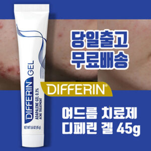 디페린 젤 0.1% 여드름 치료 여드름 치료제