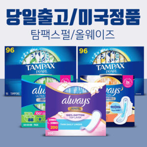 탐팩스 펄 슈퍼 레귤러 모음